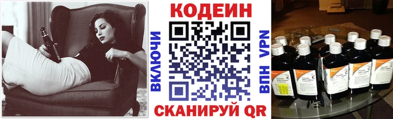 Купить  Ленск  Кодеиновый сироп Lean напиток Lean (лин) 