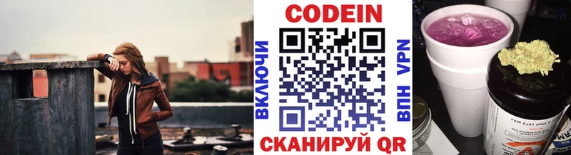 Кодеин напиток Lean (лин) Ленск